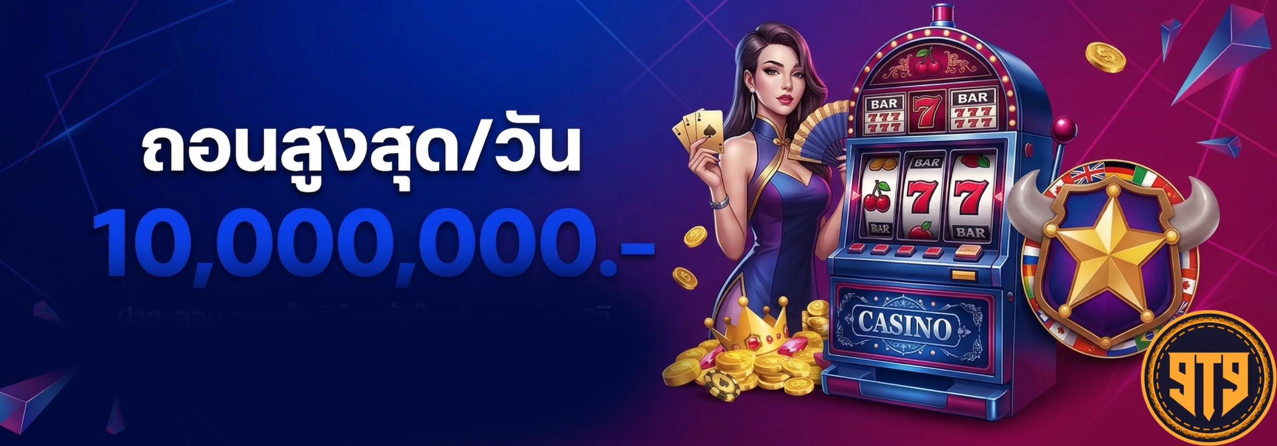สมัคร t99